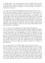 한국남부발전 일반 [기계] (2026 신입) 면접족보[3-IN-1] 최신 면접 기출+압박 면접 기출+1분 자기소개 스크립트-5