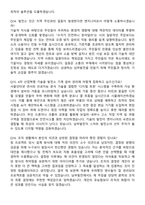 한국남부발전 일반 [기계] (2026 신입) 면접족보[3-IN-1] 최신 면접 기출+압박 면접 기출+1분 자기소개 스크립트-6