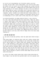 한국남부발전 일반 [기계] (2026 신입) 면접족보[3-IN-1] 최신 면접 기출+압박 면접 기출+1분 자기소개 스크립트-7