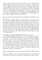 한국남부발전 일반 [기계] (2026 신입) 면접족보[3-IN-1] 최신 면접 기출+압박 면접 기출+1분 자기소개 스크립트-8