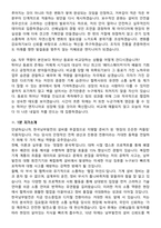 한국남부발전 일반 [기계] (2026 신입) 면접족보[3-IN-1] 최신 면접 기출+압박 면접 기출+1분 자기소개 스크립트-9