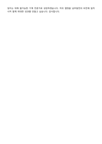 한국남부발전 일반 [기계] (2026 신입) 면접족보[3-IN-1] 최신 면접 기출+압박 면접 기출+1분 자기소개 스크립트-10