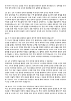 한국철도공사(코레일) 전기통신 (2026 상반기) 면접족보[3-IN-1] 최신 면접 기출+압박 면접 기출+1분 자기소개 스크립트-3