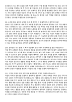 한국철도공사(코레일) 전기통신 (2026 상반기) 면접족보[3-IN-1] 최신 면접 기출+압박 면접 기출+1분 자기소개 스크립트-4