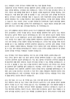 한국철도공사(코레일) 전기통신 (2026 상반기) 면접족보[3-IN-1] 최신 면접 기출+압박 면접 기출+1분 자기소개 스크립트-5
