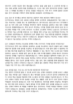 한국철도공사(코레일) 전기통신 (2026 상반기) 면접족보[3-IN-1] 최신 면접 기출+압박 면접 기출+1분 자기소개 스크립트-6