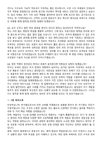 한국철도공사(코레일) 전기통신 (2026 상반기) 면접족보[3-IN-1] 최신 면접 기출+압박 면접 기출+1분 자기소개 스크립트-8