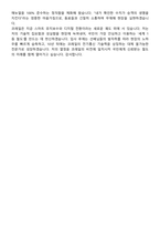 한국철도공사(코레일) 전기통신 (2026 상반기) 면접족보[3-IN-1] 최신 면접 기출+압박 면접 기출+1분 자기소개 스크립트-9