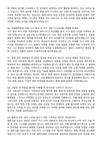한화에어로스페이스 안전_환경_보건 (2026 신입) 채용 면접족보[3-IN-1] 최신 면접 기출+압박 면접 기출+1분 자기소개 스크립트-3