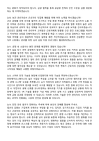 한화에어로스페이스 안전_환경_보건 (2026 신입) 채용 면접족보[3-IN-1] 최신 면접 기출+압박 면접 기출+1분 자기소개 스크립트-4