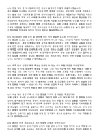 한화에어로스페이스 안전_환경_보건 (2026 신입) 채용 면접족보[3-IN-1] 최신 면접 기출+압박 면접 기출+1분 자기소개 스크립트-5