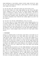 한화에어로스페이스 안전_환경_보건 (2026 신입) 채용 면접족보[3-IN-1] 최신 면접 기출+압박 면접 기출+1분 자기소개 스크립트-7