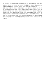 한화에어로스페이스 안전_환경_보건 (2026 신입) 채용 면접족보[3-IN-1] 최신 면접 기출+압박 면접 기출+1분 자기소개 스크립트-8