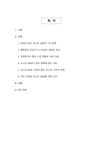 AI 슈퍼사이클과 밸류업이 연 코스피 6000 시대 한국 증시의 재평가와 지속 가능성-2