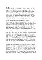 AI 슈퍼사이클과 밸류업이 연 코스피 6000 시대 한국 증시의 재평가와 지속 가능성-3