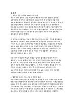 AI 슈퍼사이클과 밸류업이 연 코스피 6000 시대 한국 증시의 재평가와 지속 가능성-4
