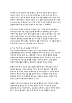 AI 슈퍼사이클과 밸류업이 연 코스피 6000 시대 한국 증시의 재평가와 지속 가능성-7
