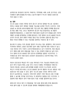 AI 슈퍼사이클과 밸류업이 연 코스피 6000 시대 한국 증시의 재평가와 지속 가능성-8