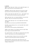 AI 슈퍼사이클과 밸류업이 연 코스피 6000 시대 한국 증시의 재평가와 지속 가능성-9