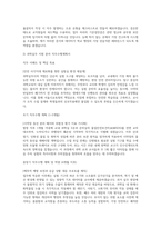 서울시교육청 교육실무사 직무수행계획서] 서울시교육청 교육실무사 직무수행계획서 5편 자료 (서울시교육청 교육실무사)-3