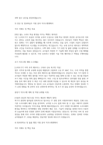 서울시교육청 교육실무사 직무수행계획서] 서울시교육청 교육실무사 직무수행계획서 5편 자료 (서울시교육청 교육실무사)-4