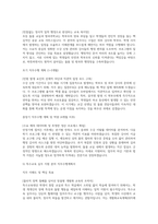 서울시교육청 교육실무사 직무수행계획서] 서울시교육청 교육실무사 직무수행계획서 5편 자료 (서울시교육청 교육실무사)-5