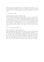 서울시교육청 교육실무사 직무수행계획서] 서울시교육청 교육실무사 직무수행계획서 5편 자료 (서울시교육청 교육실무사)-6