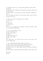 문화콘텐츠 마케팅전략의 수립과 집행 2026 대비 최신 업데이트 중간고사 기말고사 족보 완벽 총정리 전 문항 풀이 수록-2
