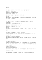 문화콘텐츠 마케팅전략의 수립과 집행 2026 대비 최신 업데이트 중간고사 기말고사 족보 완벽 총정리 전 문항 풀이 수록-4