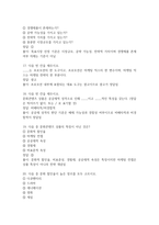 문화콘텐츠 마케팅전략의 수립과 집행 2026 대비 최신 업데이트 중간고사 기말고사 족보 완벽 총정리 전 문항 풀이 수록-5
