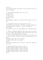 문화콘텐츠 마케팅전략의 수립과 집행 2026 대비 최신 업데이트 중간고사 기말고사 족보 완벽 총정리 전 문항 풀이 수록-6