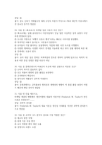 문화콘텐츠 마케팅전략의 수립과 집행 2026 대비 최신 업데이트 중간고사 기말고사 족보 완벽 총정리 전 문항 풀이 수록-8