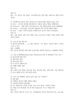 문화콘텐츠 마케팅전략의 수립과 집행 2026 대비 최신 업데이트 중간고사 기말고사 족보 완벽 총정리 전 문항 풀이 수록-9