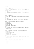 문화콘텐츠 마케팅전략의 수립과 집행 2026 대비 최신 업데이트 중간고사 기말고사 족보 완벽 총정리 전 문항 풀이 수록-10