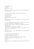 문화콘텐츠 마케팅전략의 수립과 집행 2026 대비 최신 업데이트 중간고사 기말고사 족보 완벽 총정리 전 문항 풀이 수록-12