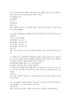 문화콘텐츠 마케팅전략의 수립과 집행 2026 대비 최신 업데이트 중간고사 기말고사 족보 완벽 총정리 전 문항 풀이 수록-13
