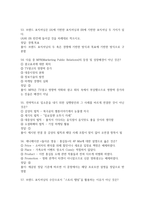 문화콘텐츠 마케팅전략의 수립과 집행 2026 대비 최신 업데이트 중간고사 기말고사 족보 완벽 총정리 전 문항 풀이 수록-14