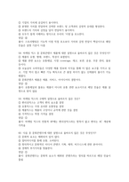 문화콘텐츠 마케팅전략의 수립과 집행 2026 대비 최신 업데이트 중간고사 기말고사 족보 완벽 총정리 전 문항 풀이 수록-15