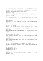 문화콘텐츠 마케팅전략의 수립과 집행 2026 대비 최신 업데이트 중간고사 기말고사 족보 완벽 총정리 전 문항 풀이 수록-16