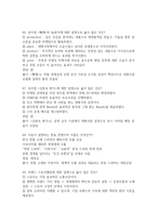 문화콘텐츠 마케팅전략의 수립과 집행 2026 대비 최신 업데이트 중간고사 기말고사 족보 완벽 총정리 전 문항 풀이 수록-17