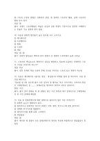 문화콘텐츠 마케팅전략의 수립과 집행 2026 대비 최신 업데이트 중간고사 기말고사 족보 완벽 총정리 전 문항 풀이 수록-18