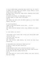 문화콘텐츠 마케팅전략의 수립과 집행 2026 대비 최신 업데이트 중간고사 기말고사 족보 완벽 총정리 전 문항 풀이 수록-20