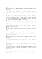 글로벌 시대의 예술과 가치 2026 대비 최신 업데이트 중간고사 기말고사 족보 완벽 총정리 전 문항 풀이 수록-2