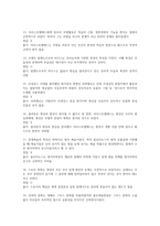 글로벌 시대의 예술과 가치 2026 대비 최신 업데이트 중간고사 기말고사 족보 완벽 총정리 전 문항 풀이 수록-3