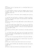 글로벌 시대의 예술과 가치 2026 대비 최신 업데이트 중간고사 기말고사 족보 완벽 총정리 전 문항 풀이 수록-4