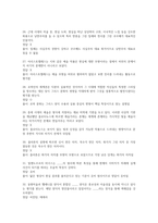 글로벌 시대의 예술과 가치 2026 대비 최신 업데이트 중간고사 기말고사 족보 완벽 총정리 전 문항 풀이 수록-5
