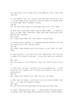 글로벌 시대의 예술과 가치 2026 대비 최신 업데이트 중간고사 기말고사 족보 완벽 총정리 전 문항 풀이 수록-6