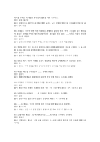 글로벌 시대의 예술과 가치 2026 대비 최신 업데이트 중간고사 기말고사 족보 완벽 총정리 전 문항 풀이 수록-7