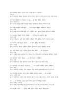 글로벌 시대의 예술과 가치 2026 대비 최신 업데이트 중간고사 기말고사 족보 완벽 총정리 전 문항 풀이 수록-8