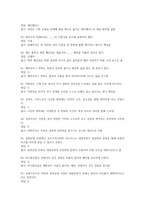 글로벌 시대의 예술과 가치 2026 대비 최신 업데이트 중간고사 기말고사 족보 완벽 총정리 전 문항 풀이 수록-9